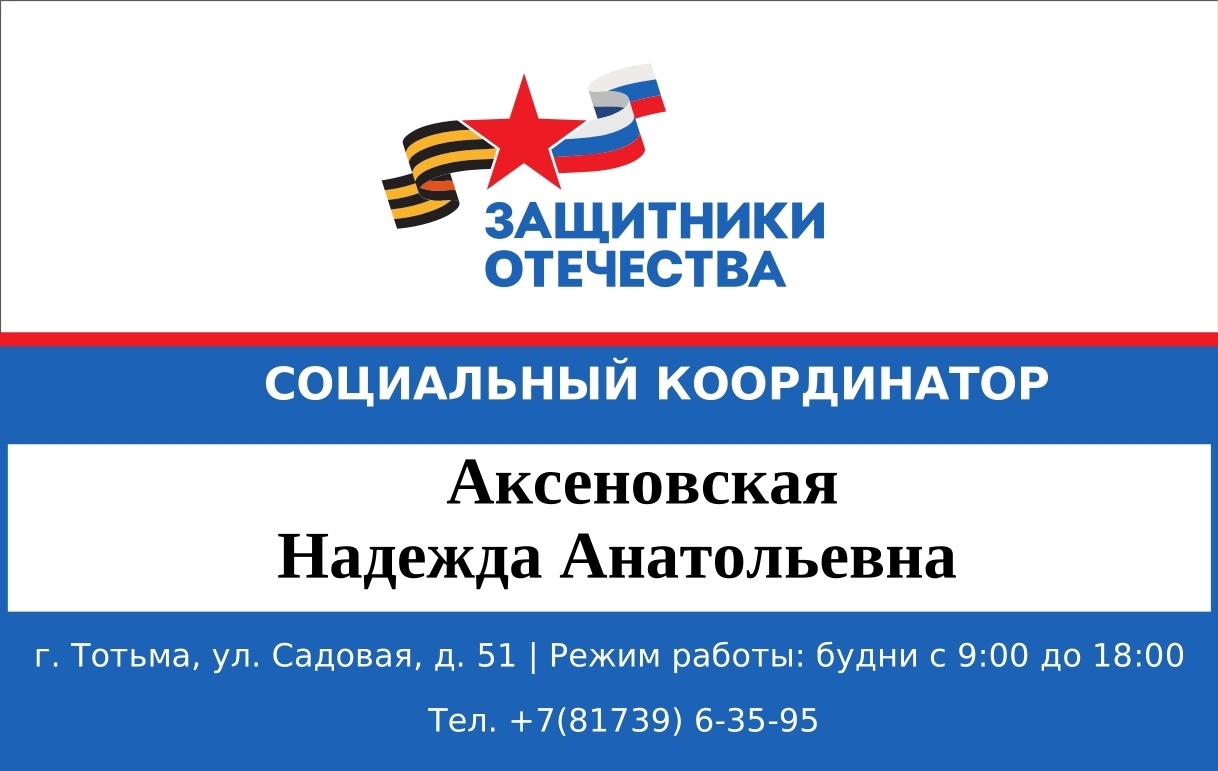 Н.А.Аксеновская