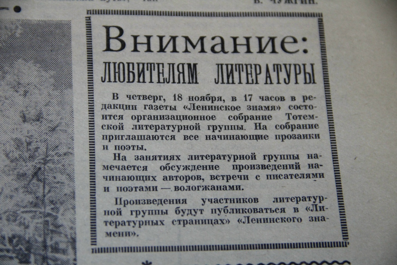 литературная встреча