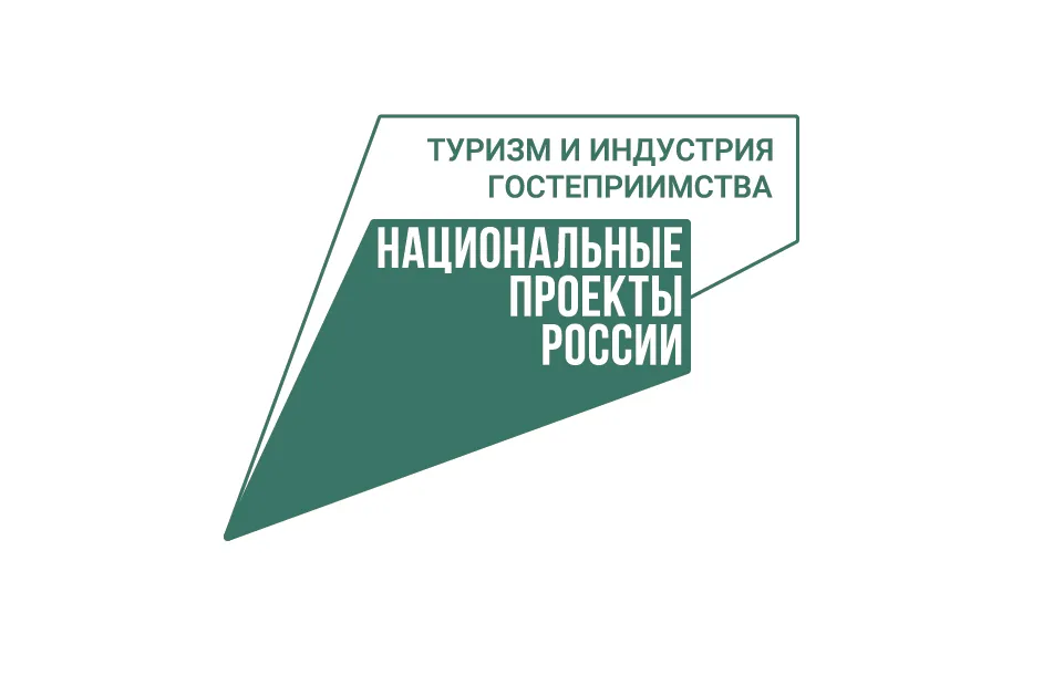 туризм