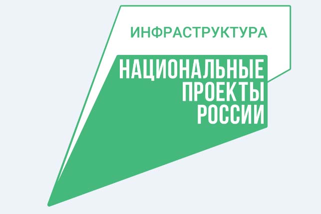 инфраструктура