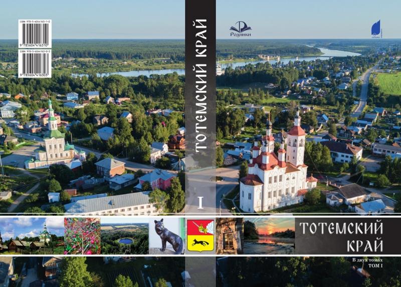 Сборник издан при финансовой поддержке Правительства Вологодской области и Фонда президентских грантов.