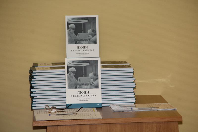 В ЦРК «Тотьма» состоялась презентация нового печатного издания «Люди в белых халатах», посвящённого подвигу медицинских работников в годы войны.