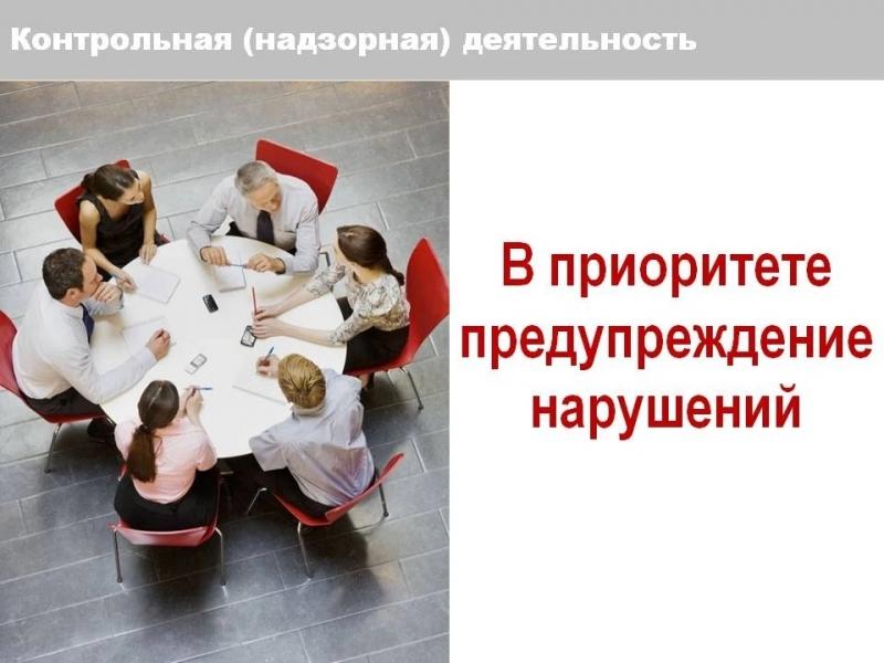 В приоритете предупреждение нарущений