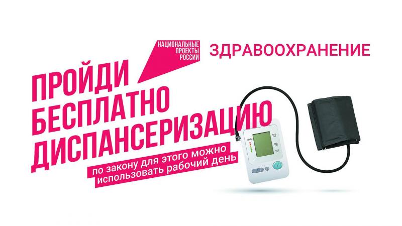 В областном центре общественного здоровья и медицинской профилактики подвели итоги диспансеризации за первое полугодие.
