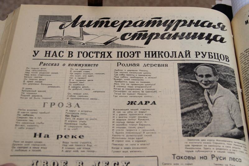 Читатели тотемской «районки» первыми знакомились со многими произведениями Николая Рубцова.