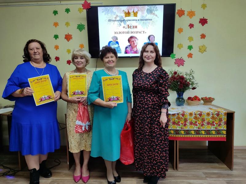 В Центре активного долголетия «Забота» подвели итоги конкурса «Леди золотой возраст».