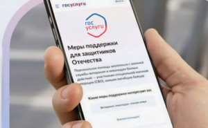 Новый сервис на госуслугах открывает ветеранам СВО доступ к бесплатной юридической помощи и культурным мероприятиям.