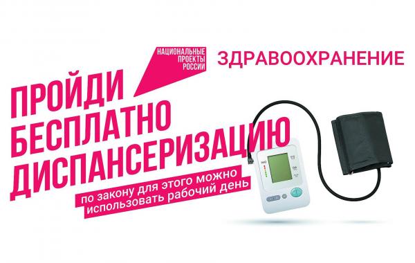 В областном центре общественного здоровья и медицинской профилактики подвели итоги диспансеризации за первое полугодие.