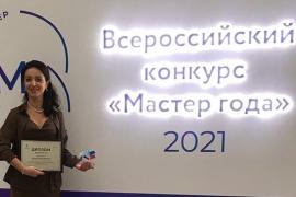 Педагог профессиональных дисциплин Тотемского политехнического колледжа Наталия Рублёва достойно представила Вологодчину на Всероссийском конкурсе.