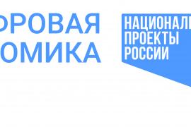 Мероприятие реализовано в рамках национальной программы «Цифровая экономика Российской Федерации».