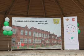 С первым звонком в Тотемском политехническом колледже вновь закипела жизнь.