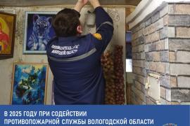 Проект, направленный на сохранность жилья и человеческих жизней, продолжается.