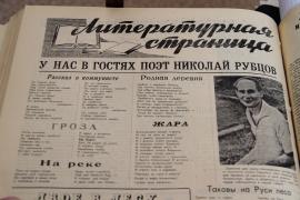 Читатели тотемской «районки» первыми знакомились со многими произведениями Николая Рубцова.